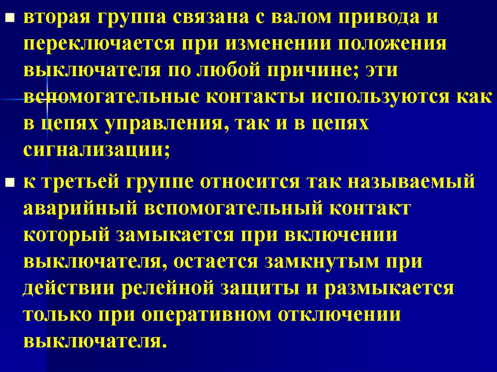 Проект изменений в положение. Изменения в положение. Группы вяжущих. ЧАПВ презентация.