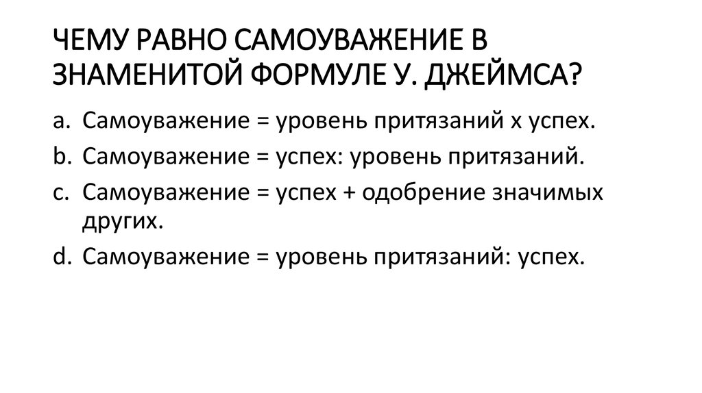 Теория личности в психологии презентация