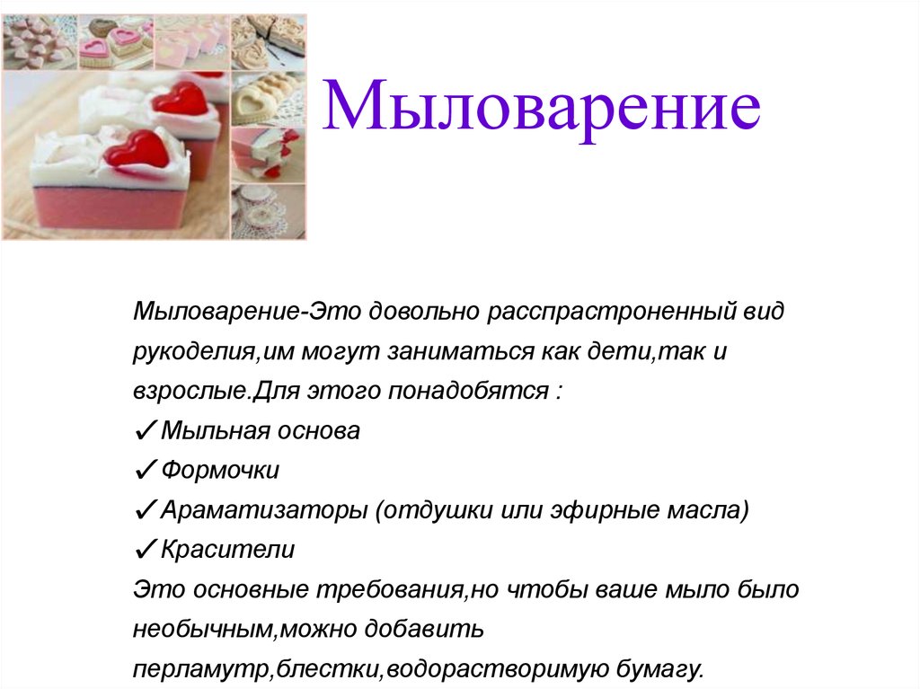 Бизнес план по мыловарению