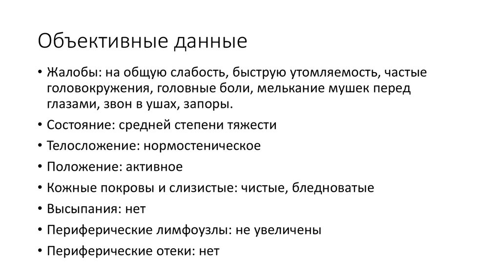 В чем преимущества компьютерной истории болезни