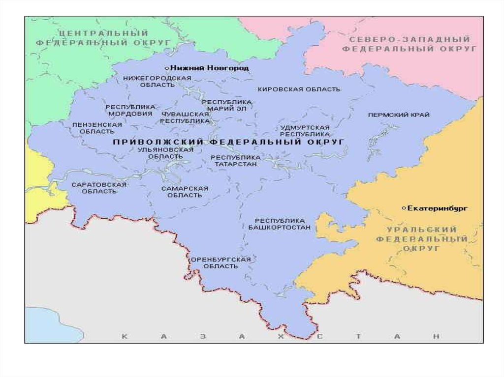 Самара федеральный округ. Приволжский федеральный округ на карте России. Приволжский федеральный округ на карте с субъектами. Карта Приволжского федерального округа России. Приволжский федеральный округ на карте России с городами.