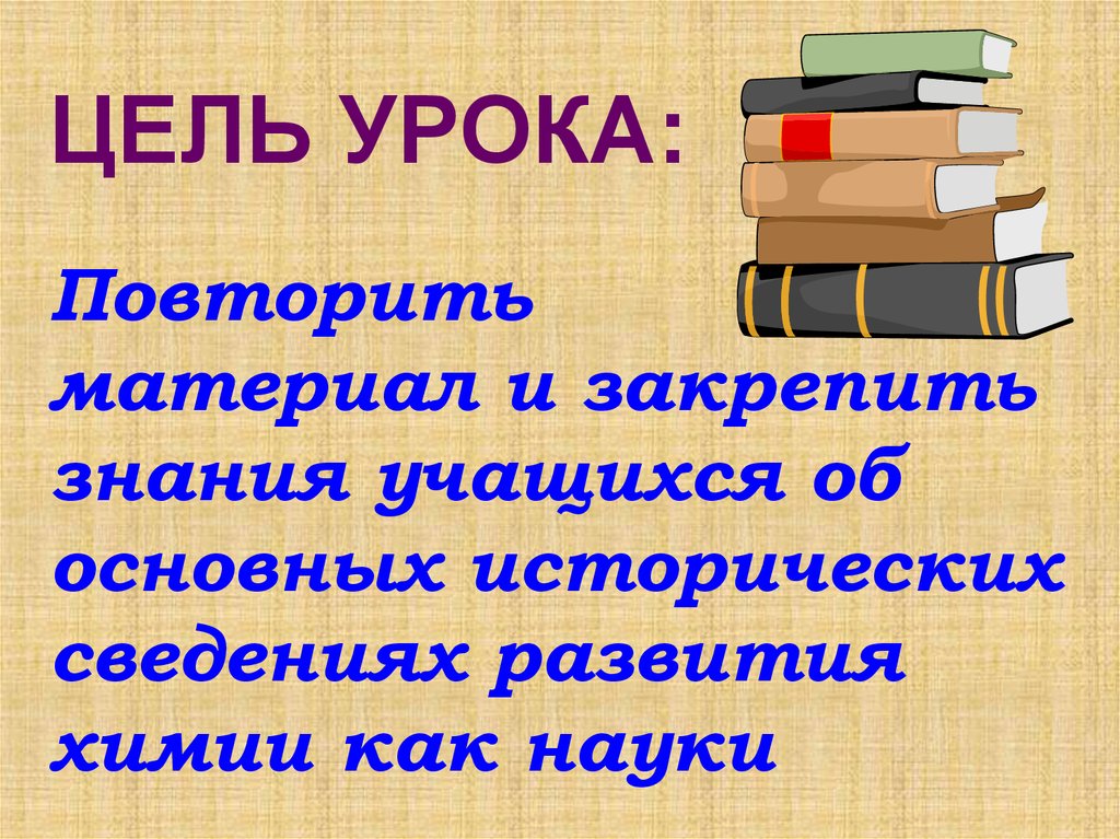 Урок повторение история россии 7 класс презентация