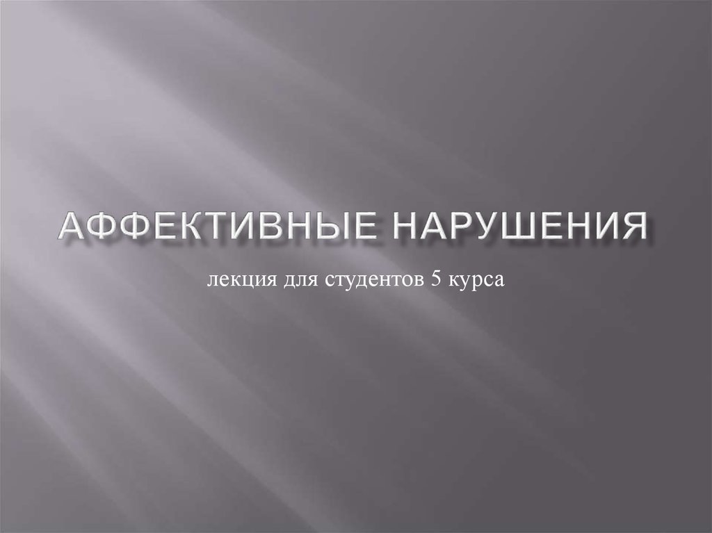 Нарушения лекция. Решение задач на компьютере 9 класс. Решение задач на компьютере 9 класс ЯКЛАСС.