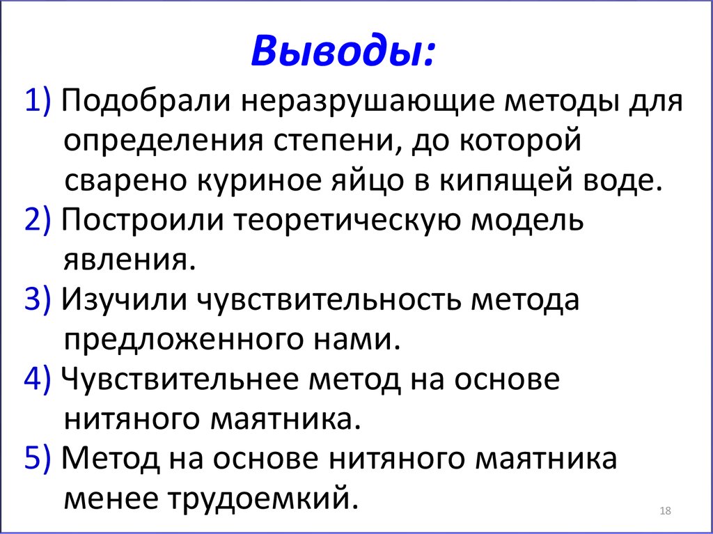 Выберите выводы которые можно