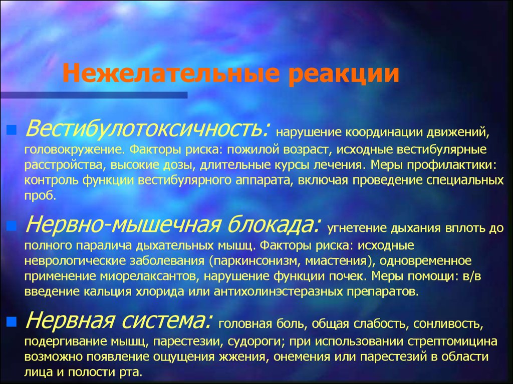 Нарушение координации. Синдром нарушения координации. Препараты при нарушении координации. Лекарство при нарушении координации движения. Поражение аппарата координации болезни.