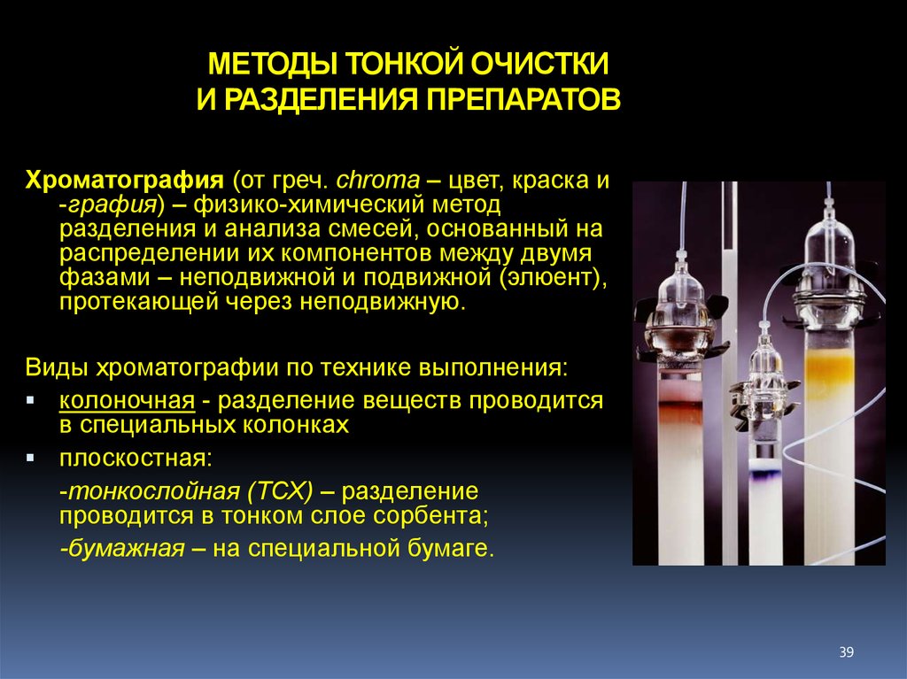 Промышленная микробиология презентация