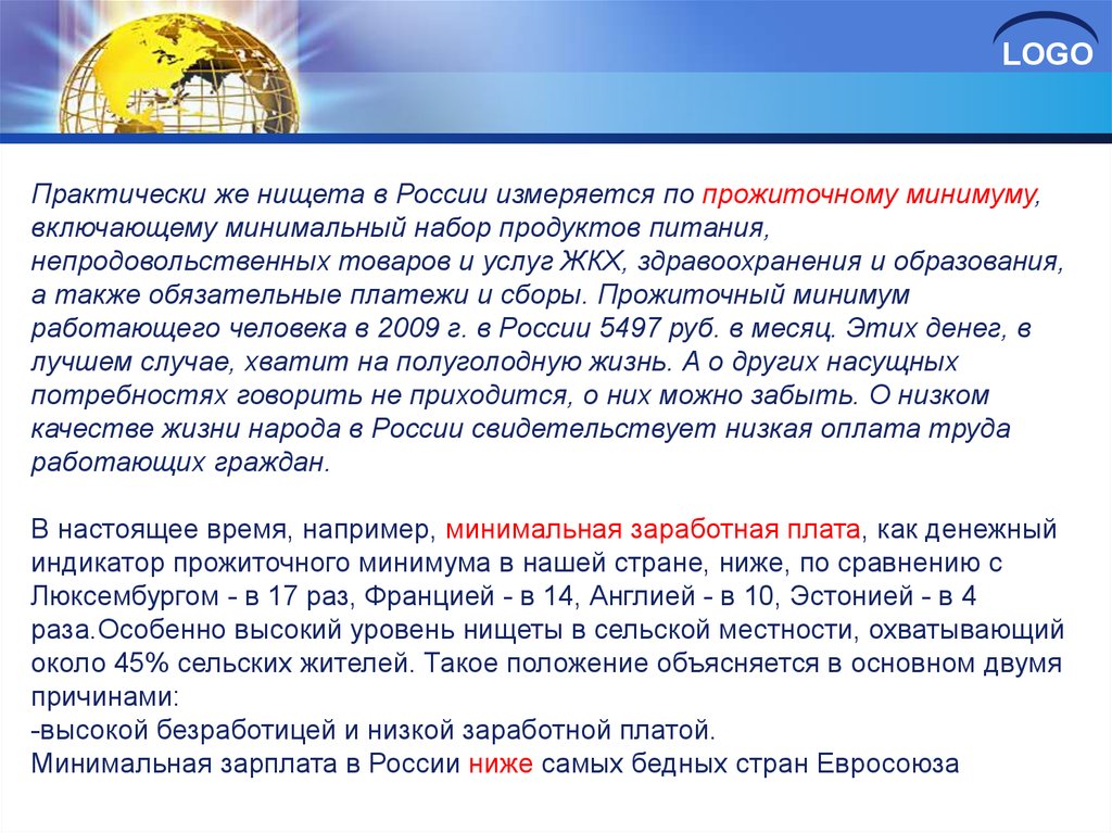 В каких случаях в минимальный набор. Бедные люди это определение. Бедность в РФ реферат. Слайды о бедной России. Причины бедности в сельской местности.