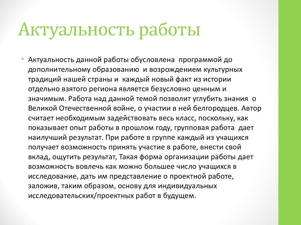 Представление проектной работы