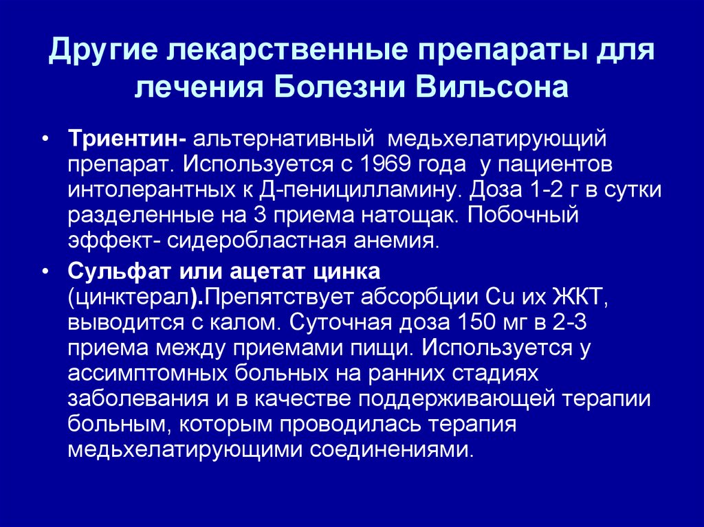 Генетические заболевания презентация 11 класс