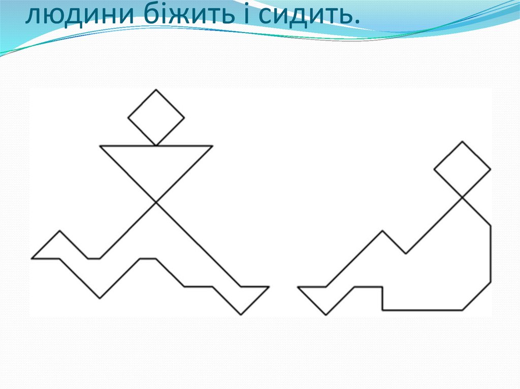 Танграммы образцы фигурок распечатать схемы 2 уровень