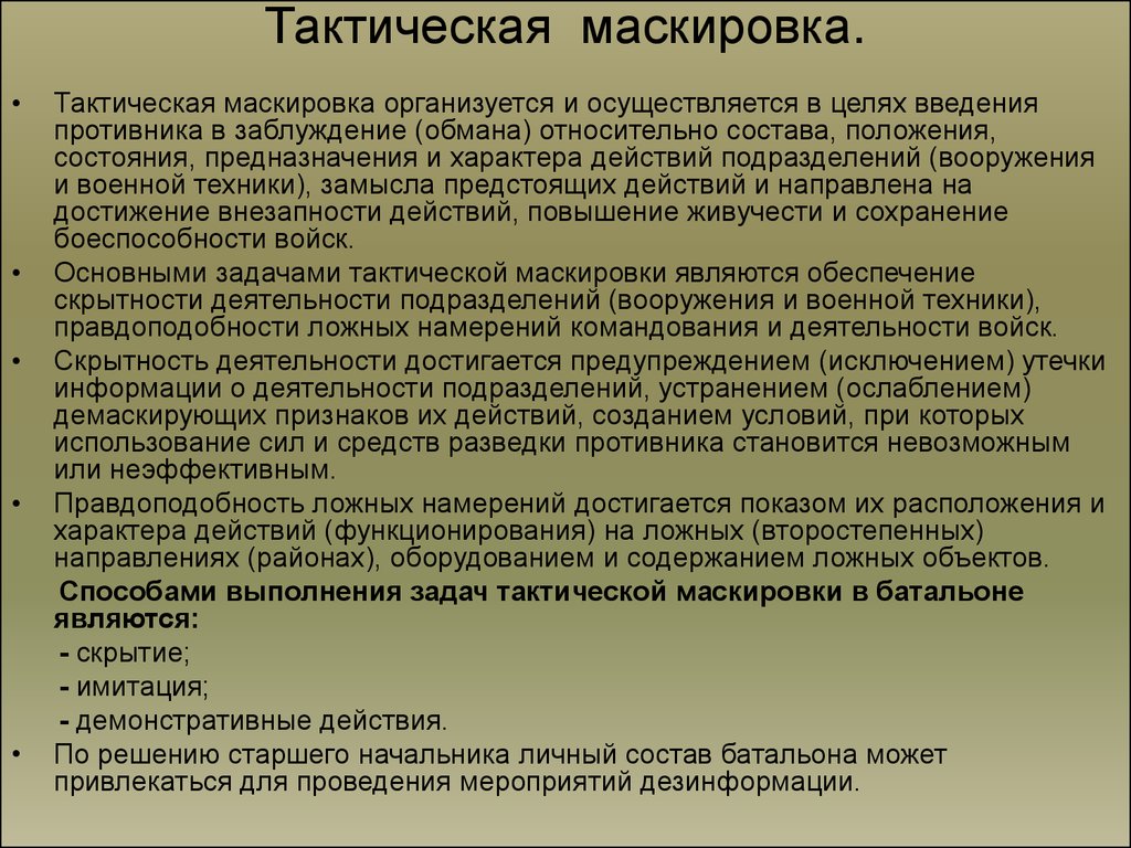 Охрана труда конспект мчс. Разновидности биологического оружия. Требования безопасности при несении службы. Требования безопасности при несении караульной службы. Биологическое оружие и его характеристика.