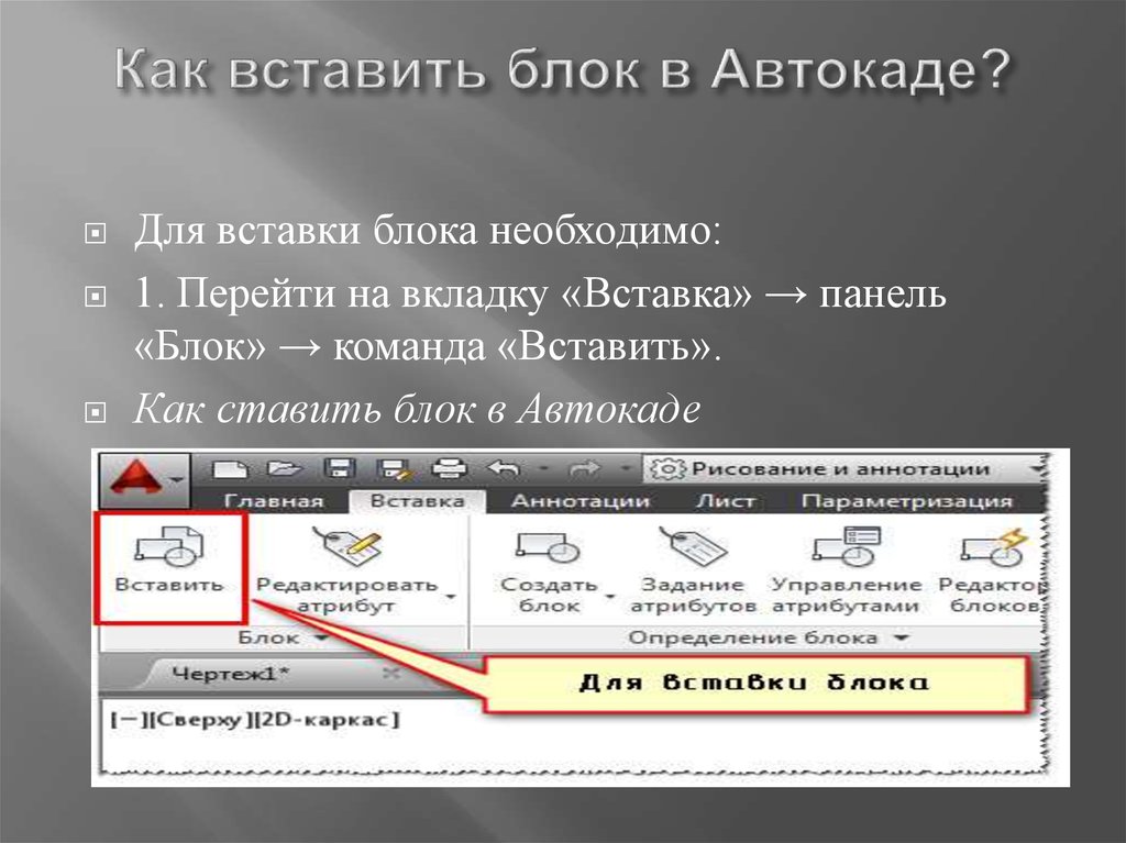 Для вставки рисунка необходимо на вкладке вставка использовать команду