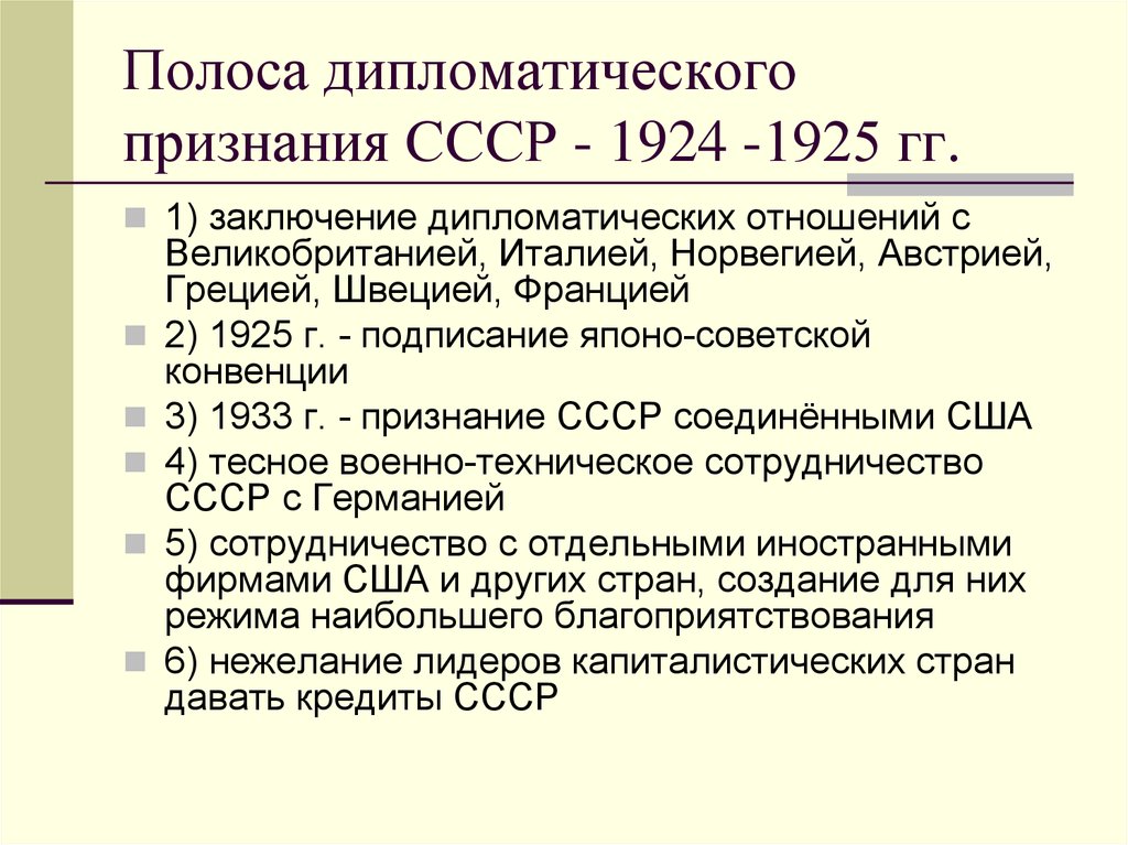 Конвенция 1933