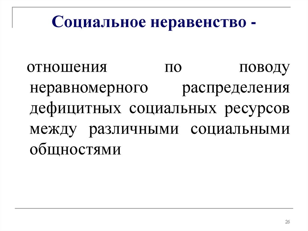 Структура социального проекта в школе