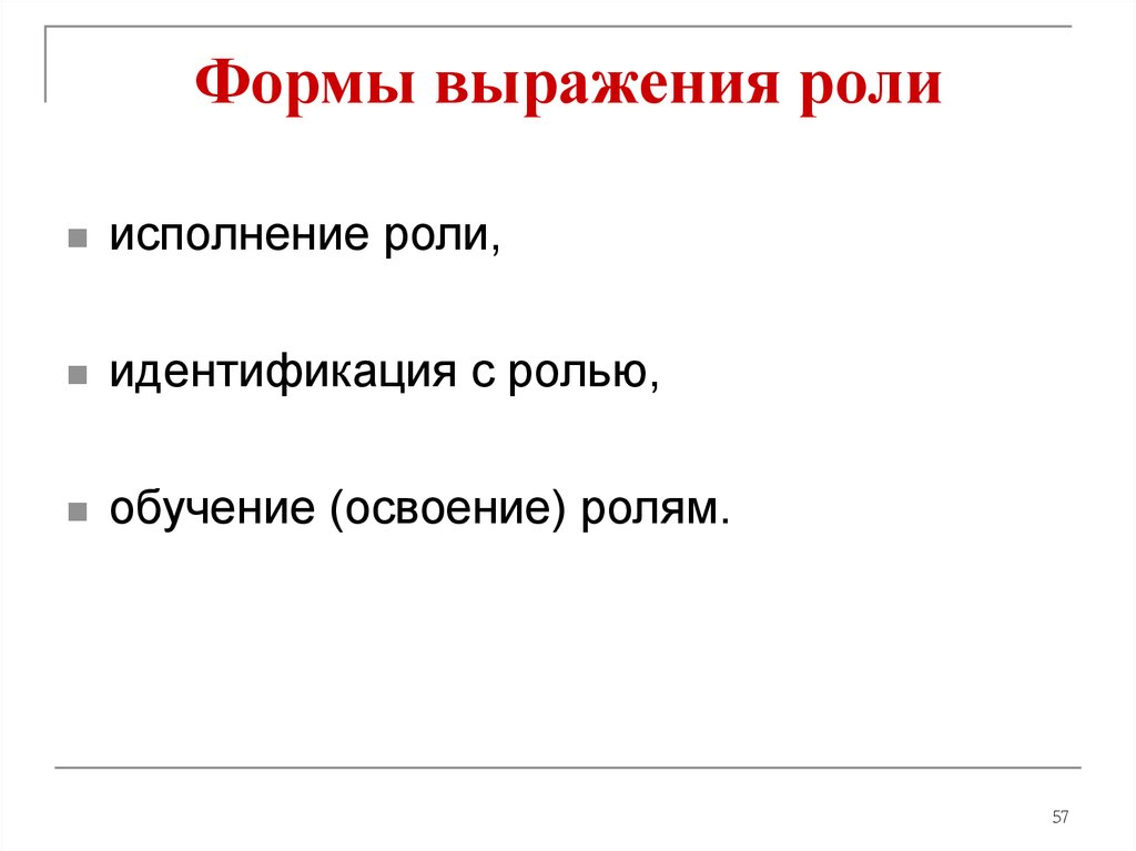 Форма выражения. Функции словосочетания. Формы выражения к политике. Виды выражение рекламной графики.