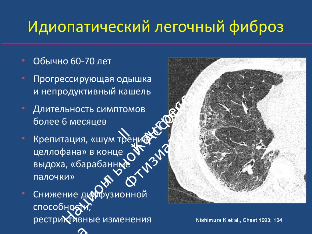 Макроскопическая картина легкого при фиброзирующих альвеолитах