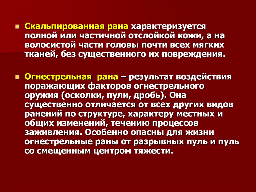 Диагностика неотложных состояний презентация