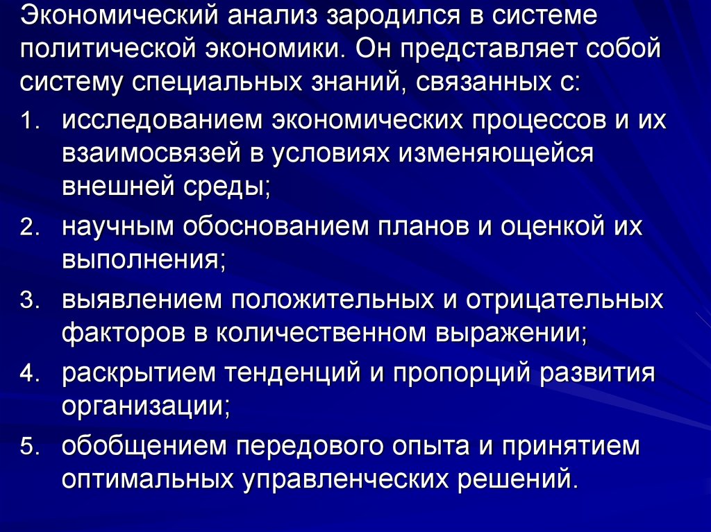 Экономика представляет собой. Что собой представляет экономическая. Анализ политической экономической системы. Экономика здравоохранения представляет собой систему. Производственно экономические процессы в здравоохранении.