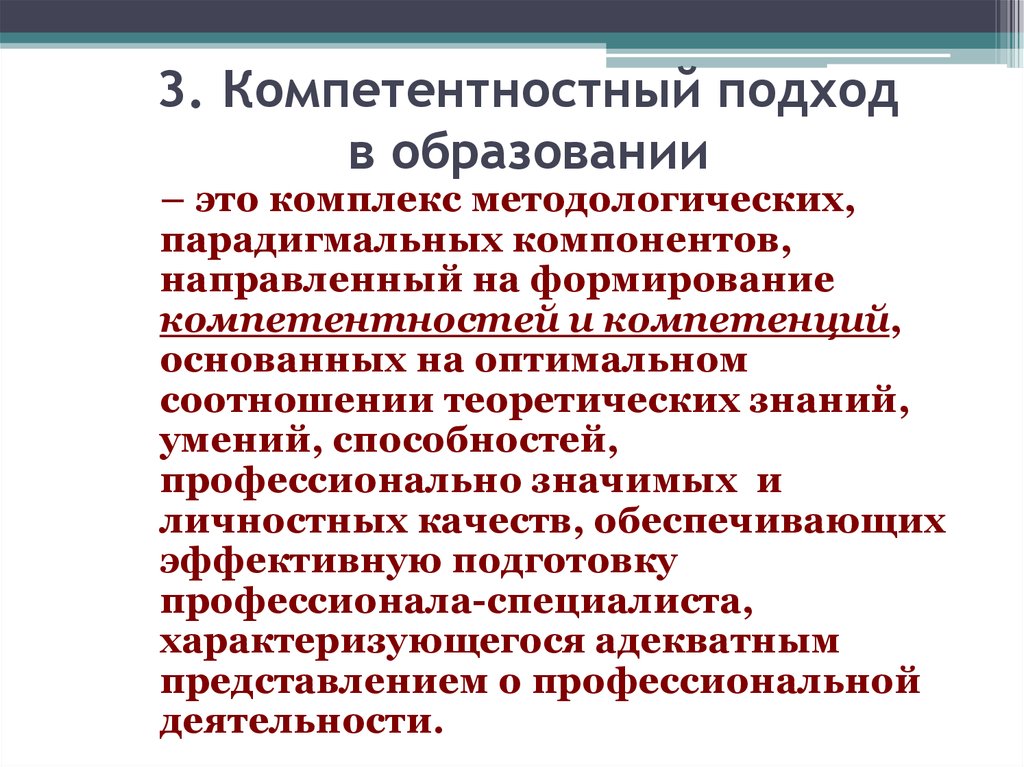 Картинки компетентностный подход в образовании