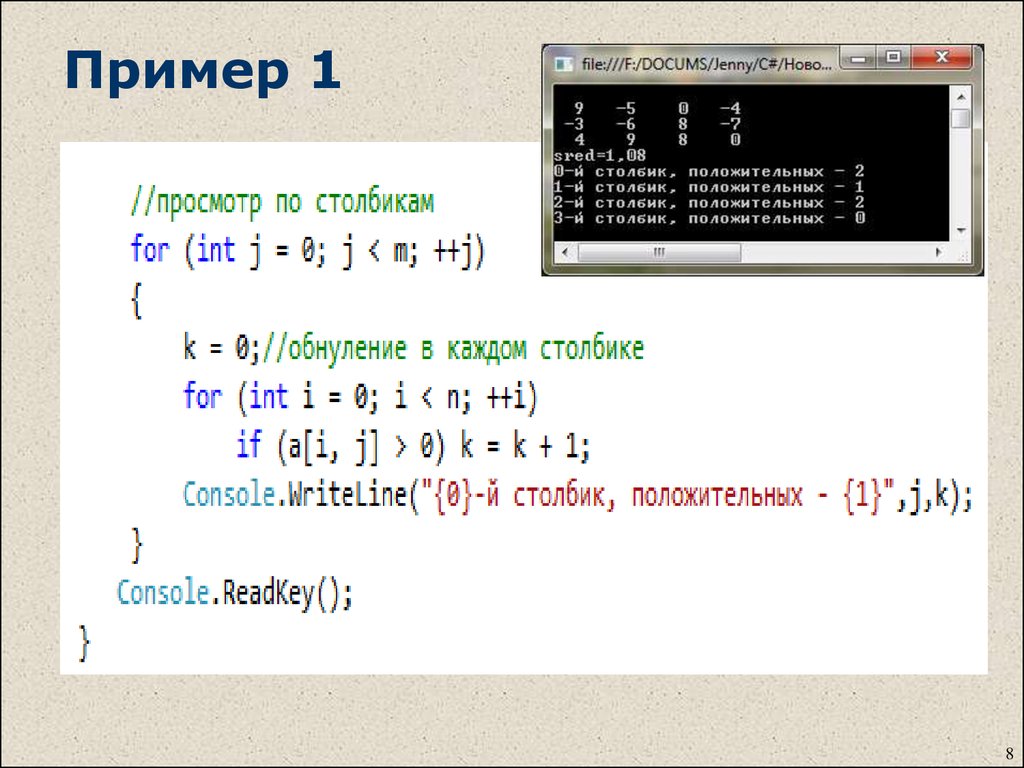 Массивы языка c. Двумерный массивы коды с#. Двумерный массив си Шарп. Заполнить массив с#. Программирование на c#. Массивы.