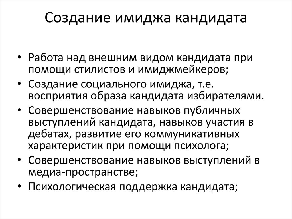 Процесс создания образа