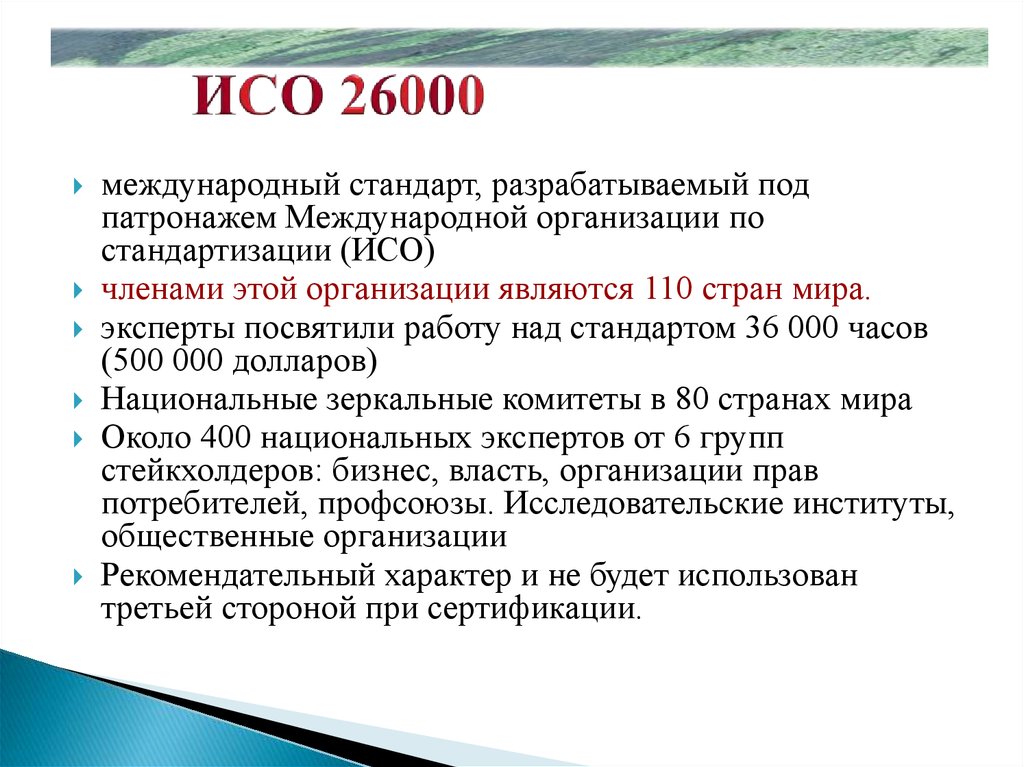 Расположите основные международные проекты в области ксо и ур от самого раннего к самому позднему