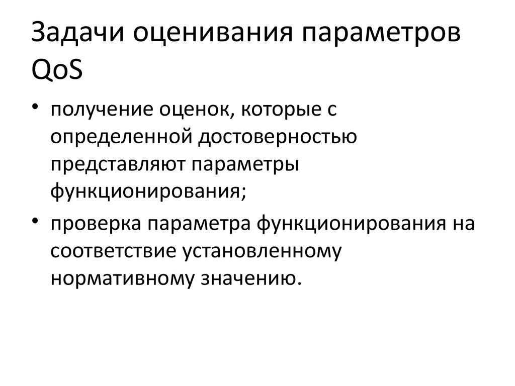 Параметры получения. Оценивание задачи с параметром.