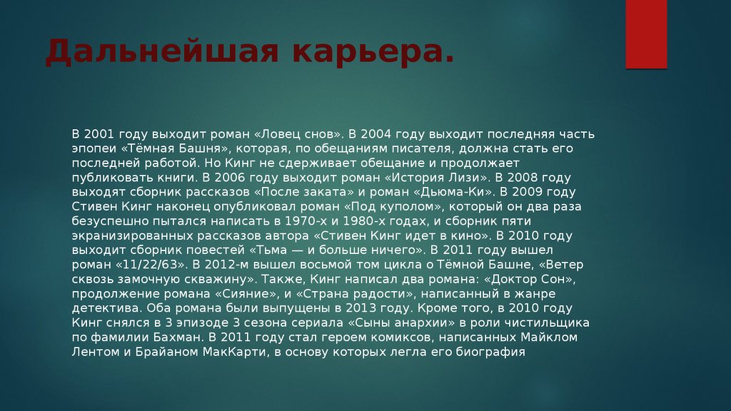 2012 выходит. Презентация Бахман. Бахман значение имени.