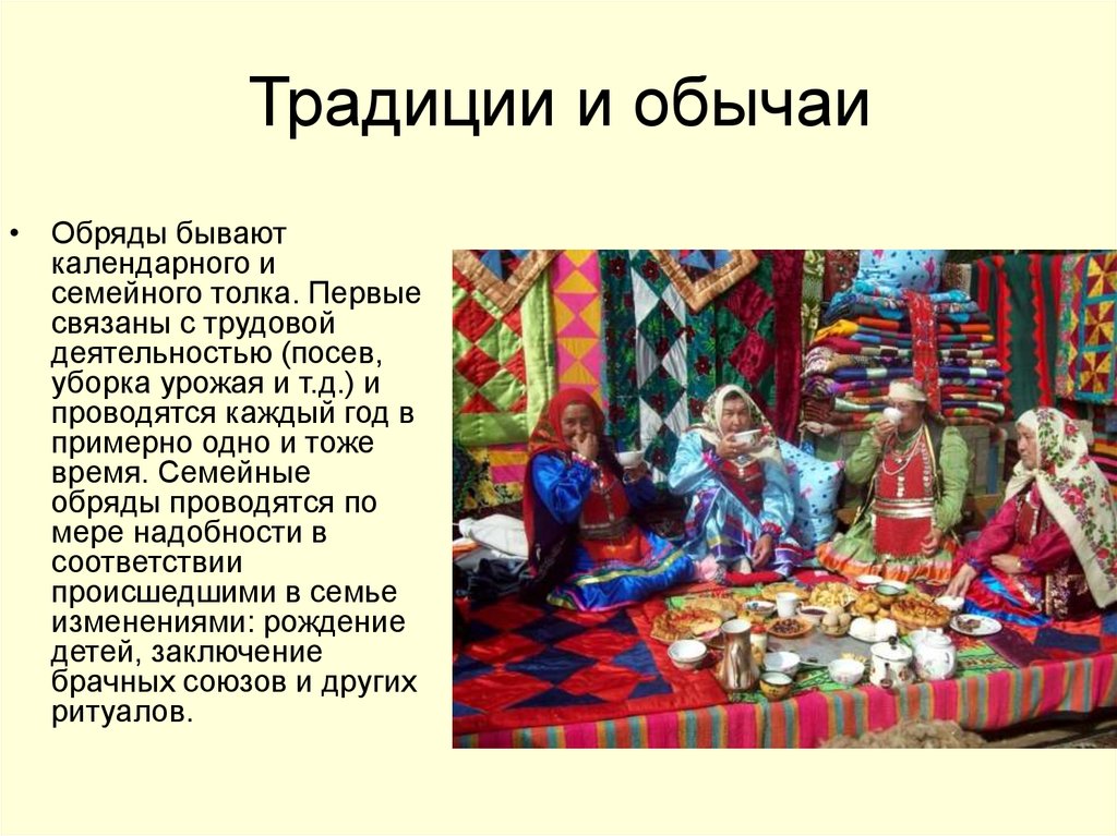 Культура русского народа презентация