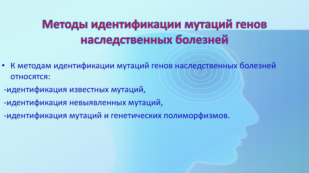 Наследственные заболевания презентация 8 класс