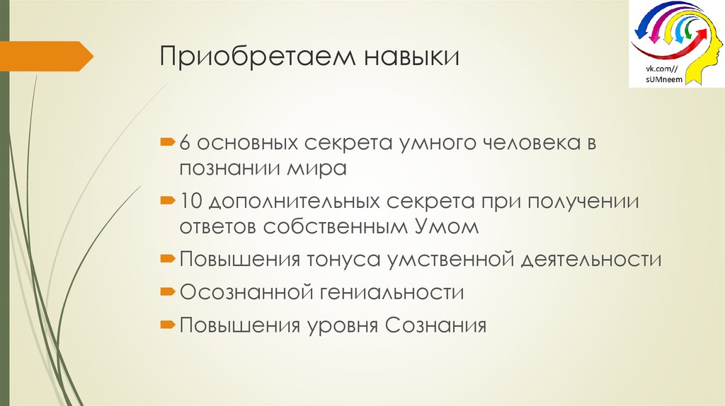 Приобретенные навыки человека. Приобретение навыков. Приобретенные способности. Приобретенные навыки.