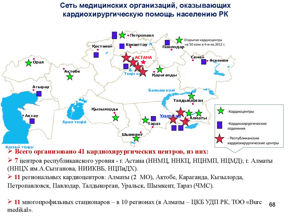 Карта медицинский учреждений