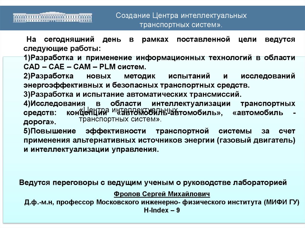 Объем нир. Доклад КФУ. Уализация. Набережночелнинский приказ.