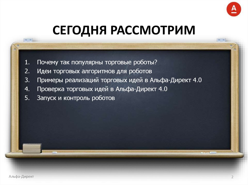 сегодня рассмотрим