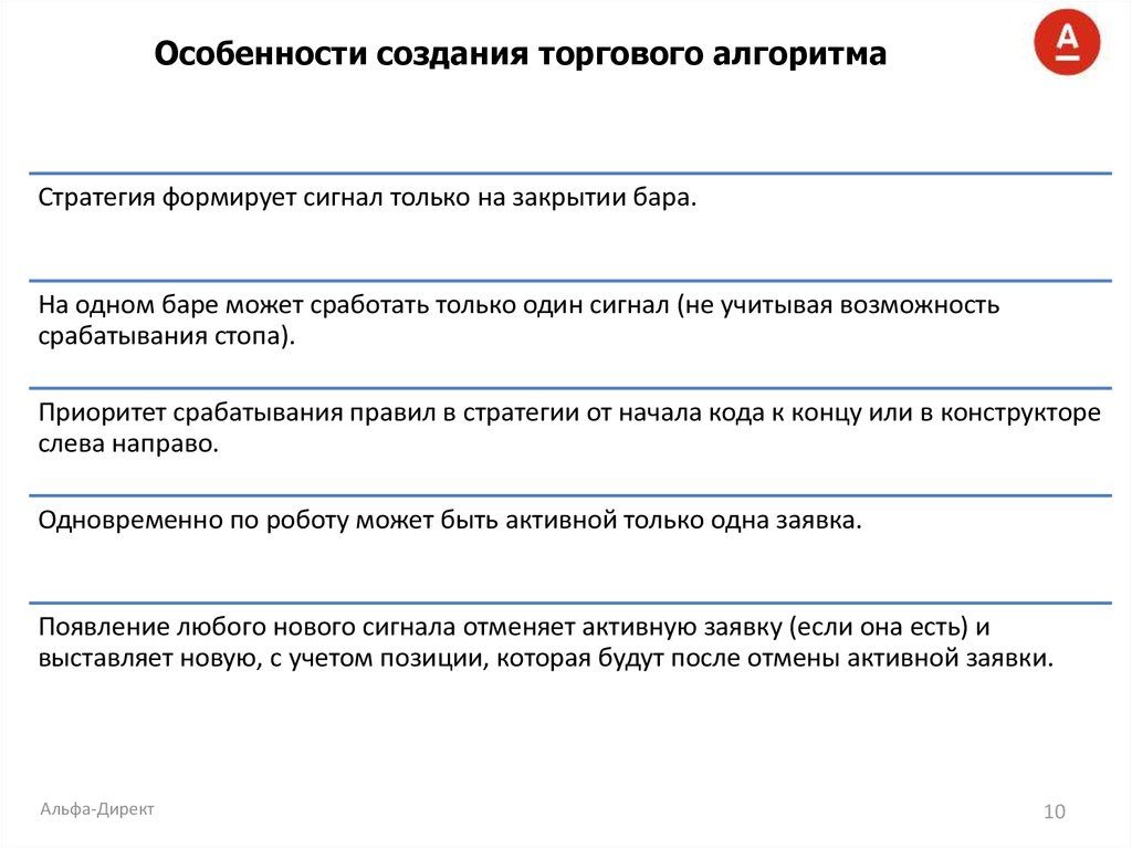 Особенности создания сайта. Особенности создания по.