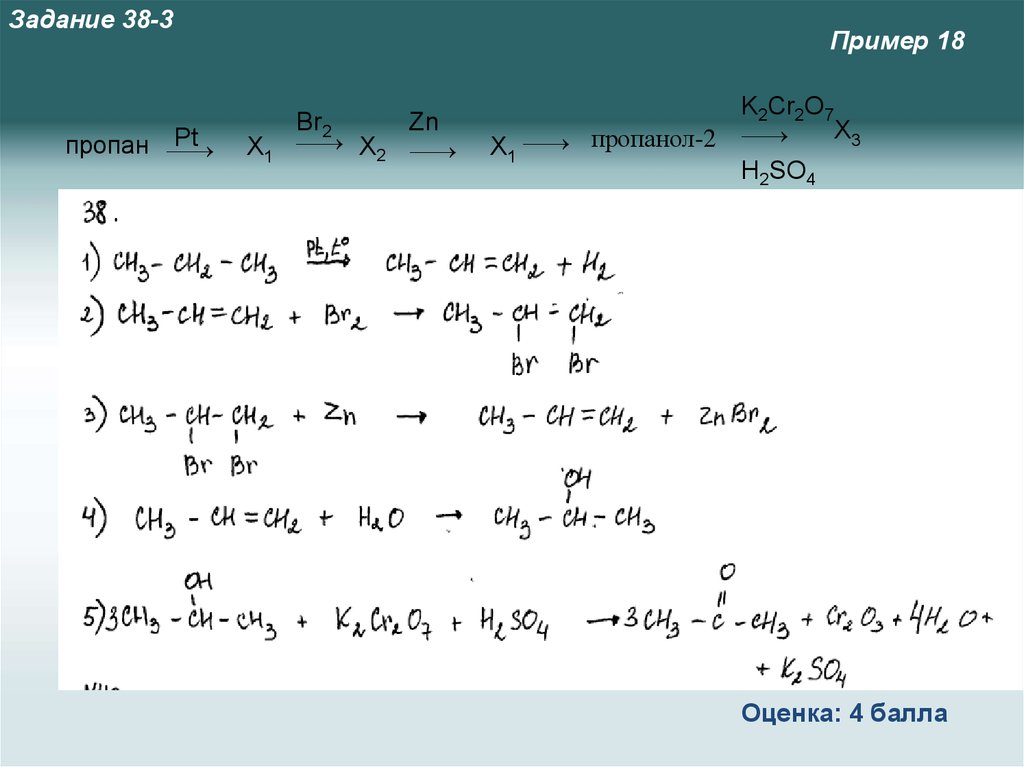 X1 br2 x2 koh. Пропан br2 x1. Пропанол 2 h2so4. Пропан x1 br2 вода x2. Пропан+h2.