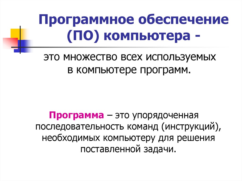 Презентация это в информатике 7 класс определение