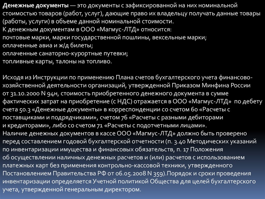 Практика пм 01 документирование хозяйственных операций