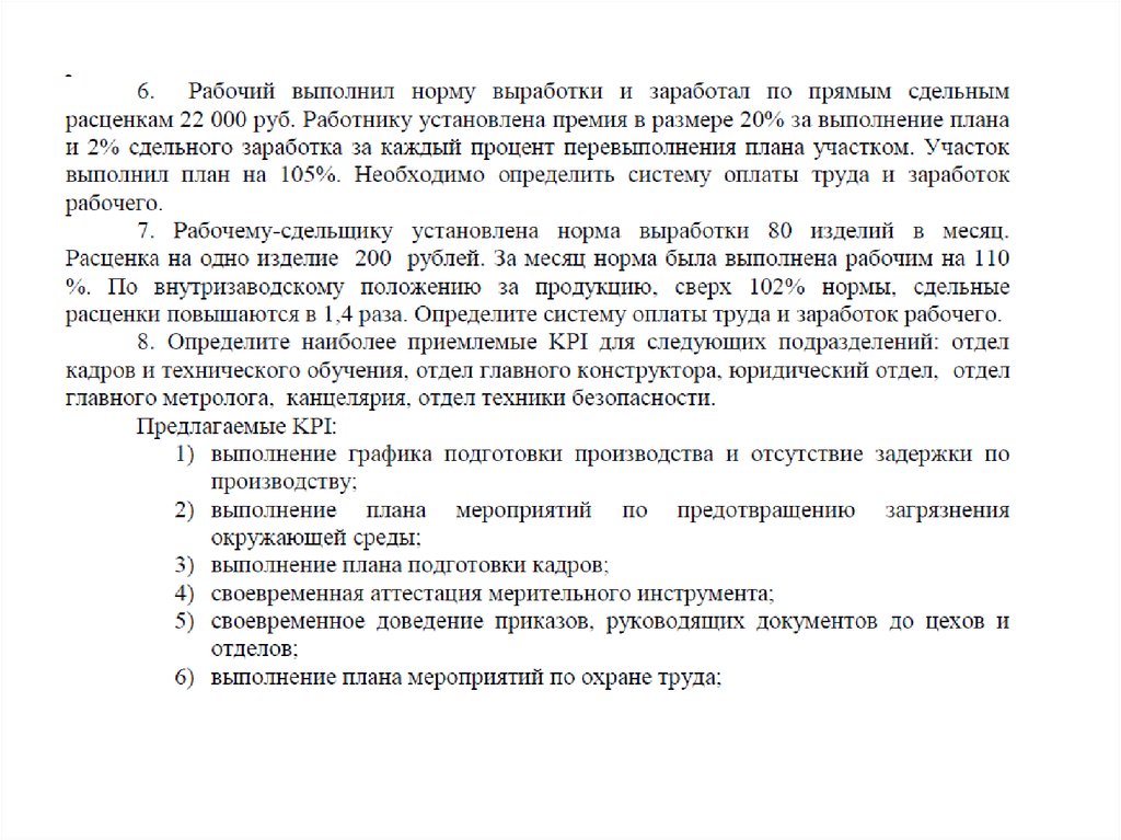 Выработок заработок. Правила визуальных полетов. Правила полетов по ПВП. Контекстно свободные грамматики. Контекстно-свободная грамматика.