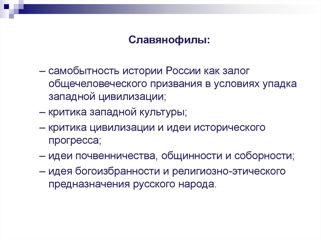 Самобытность это. Факторы самобытности Российской истории. Самобытность народа. Самобытность это определение.