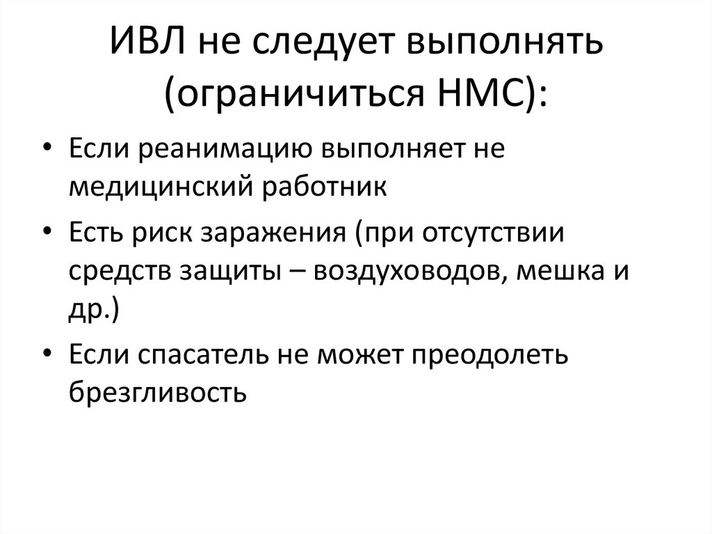 Критерии эффективности проводимой искусственной вентиляции легких