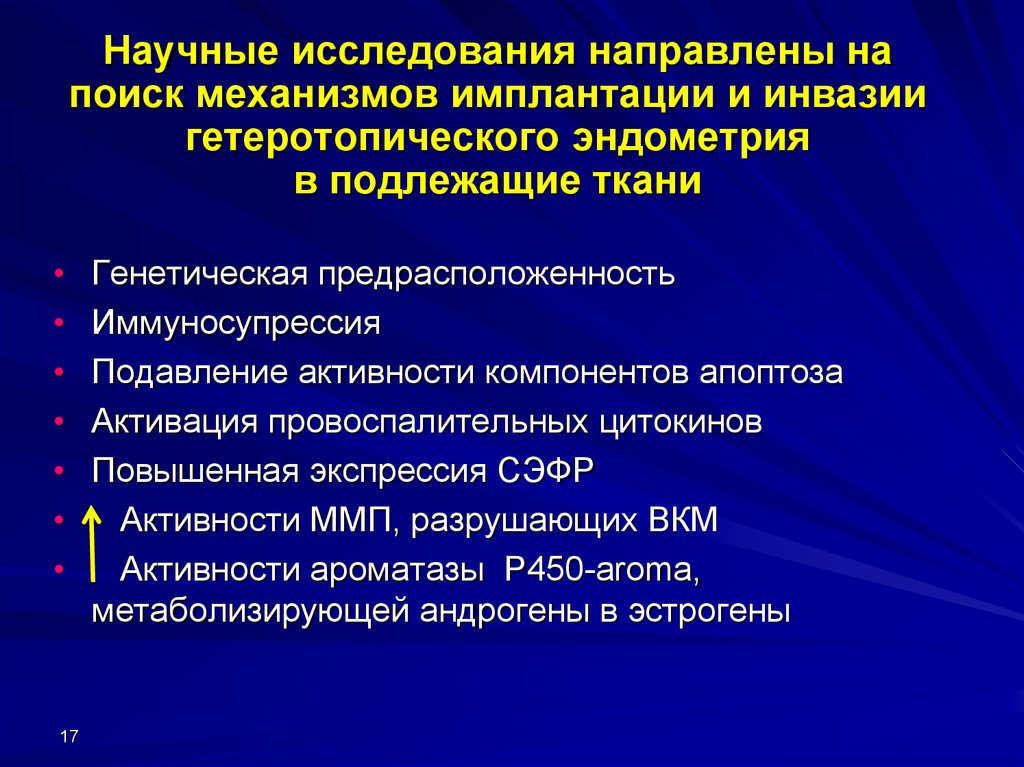 Исследования направлены показать что