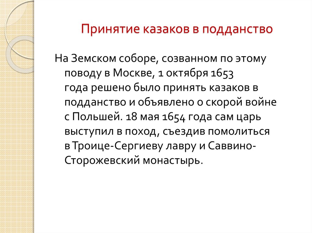 Подданство. Подданство это в истории. Подданство это простыми словами. Российское подданство это в истории. Что такое государственное подданство в истории.