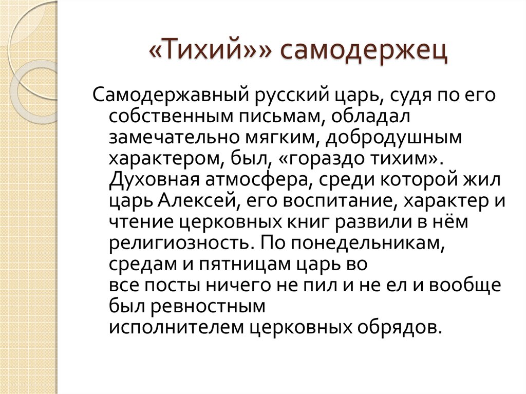 Самодержец это. Самодержец. Самодержец определение. Кто такой самодержец в истории. Самодержец это кратко.