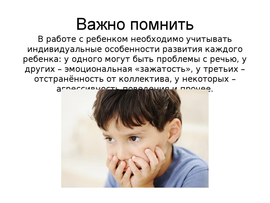 Я научу тебя творить. Арт-педагогические приемы работы с детьми в  образовательном процессе - презентация онлайн