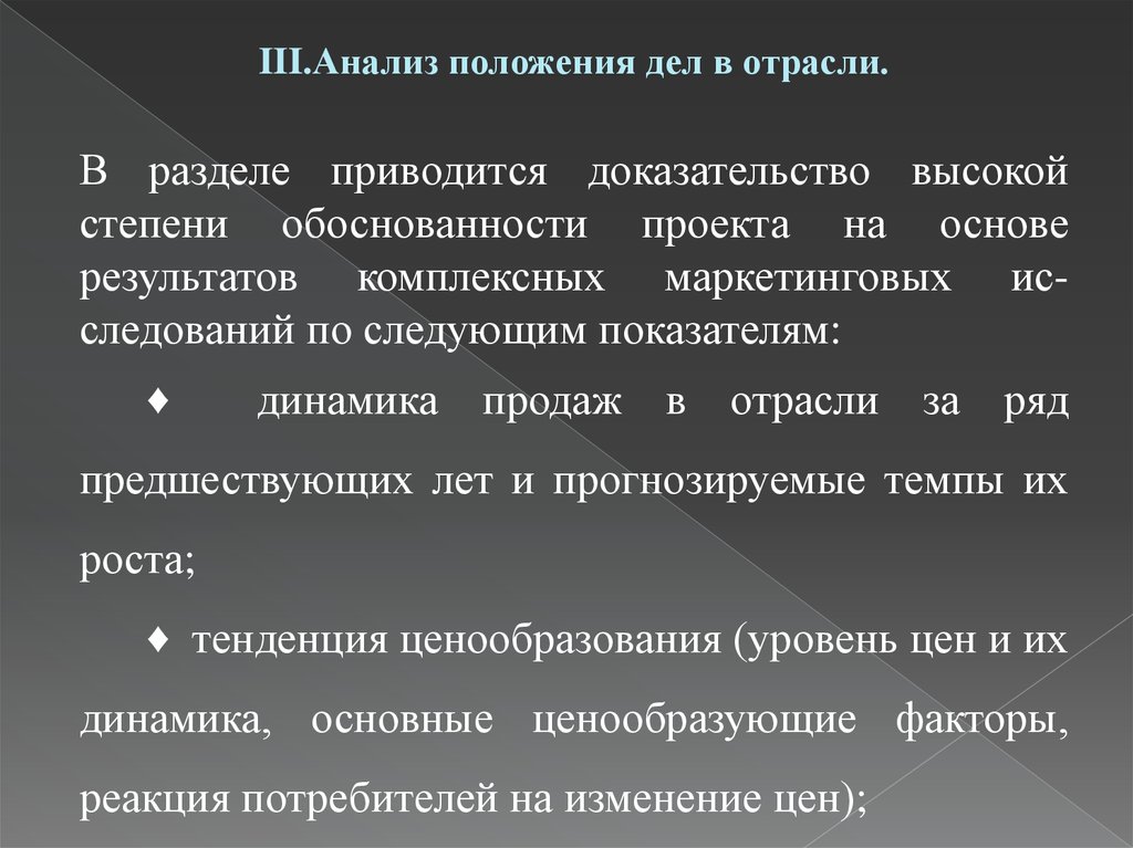 Краткое точное доступное и понятное описание предполагаемого