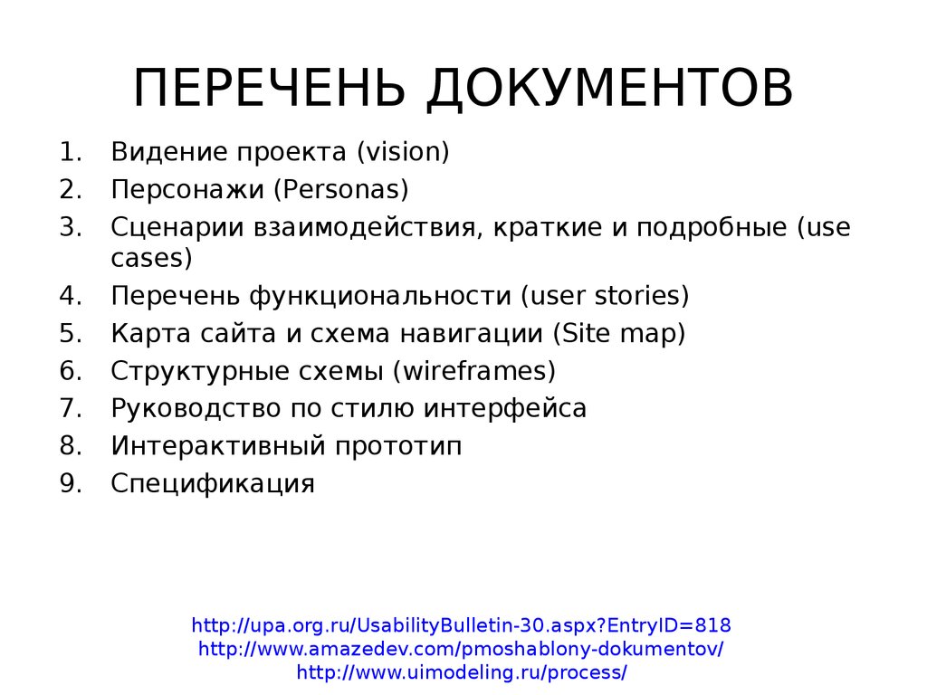 Что писать в видение проекта