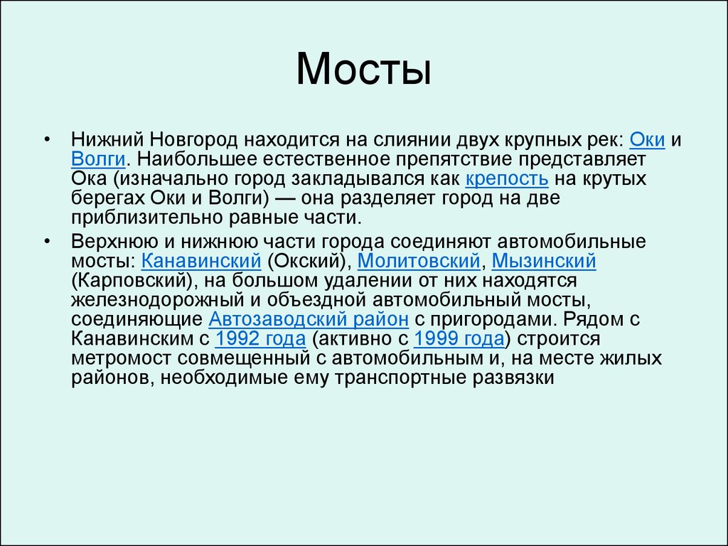 Почему нижний новгород. Почему Нижний Новгород называют карманом России. Нижний Новгород как карман России.