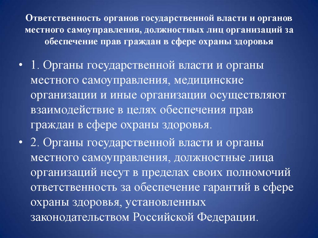 Государственное должностное лицо не вправе