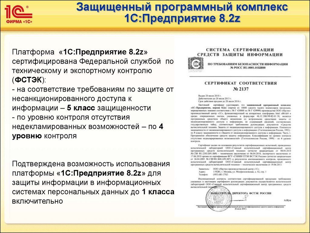 Свод апк 1с. Печать Самаранефтегаз. Сертификат НДВ. СПНУ Роснефть-Термнефть. ННК Самаранефтегаз.